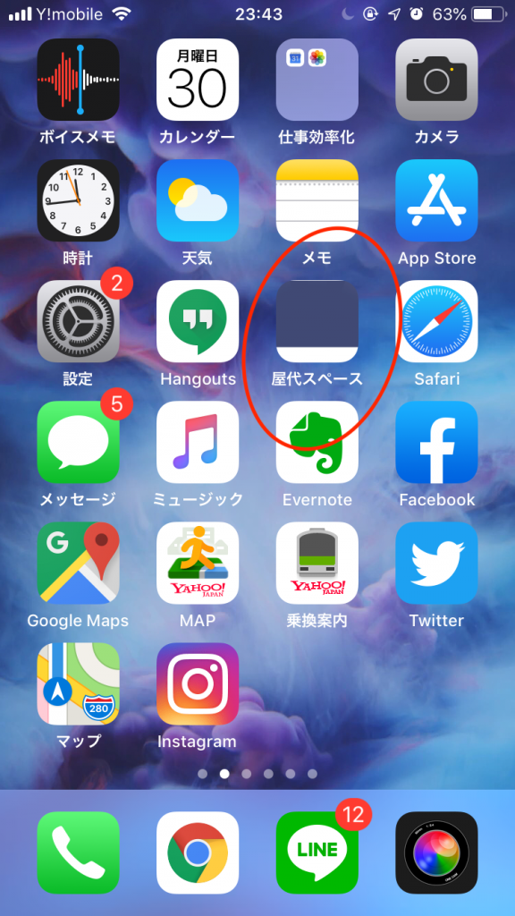 スマホのファビコンが表示されないから表示させる Ios Andoroid 屋代スペース